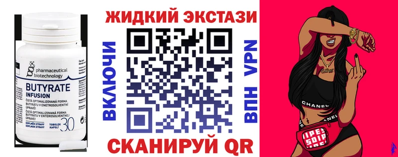 Бутират бутик  kraken онион  Пошехонье 
