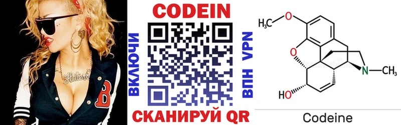 Codein напиток Lean (лин)  хочу   Пошехонье 