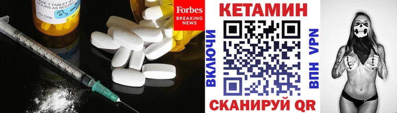 КЕТАМИН ketamine  ссылка на мегу ТОР  Пошехонье 