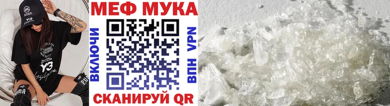 Мефедрон mephedrone  продажа наркотиков  Пошехонье 