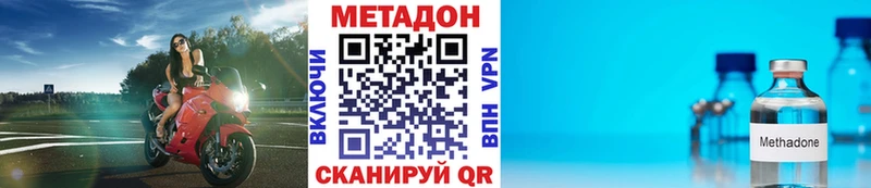 МЕТАДОН VHQ  Пошехонье 